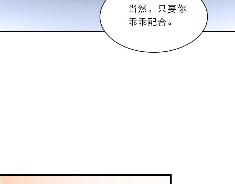 第53话 不劳太子殿下费心 第25页