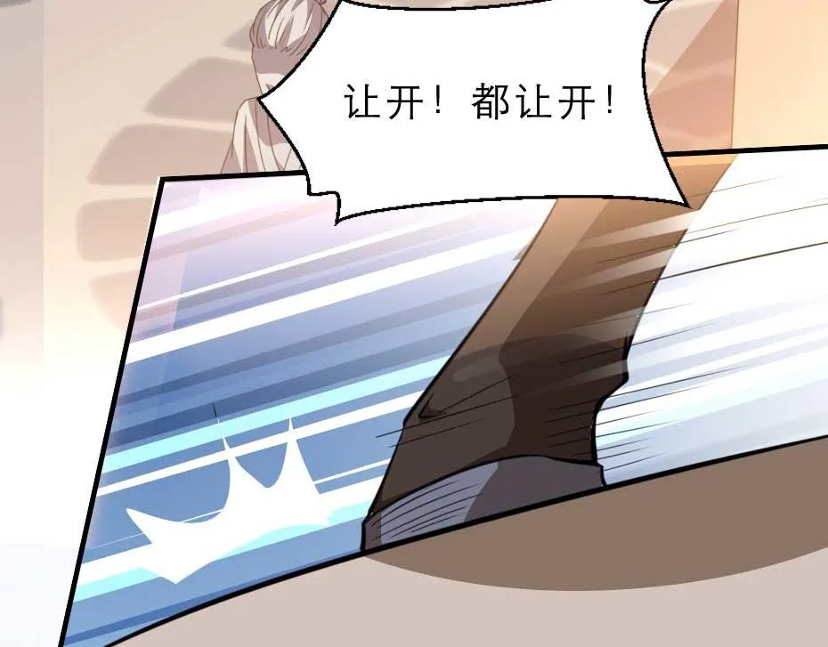 第53话 不劳太子殿下费心 第45页