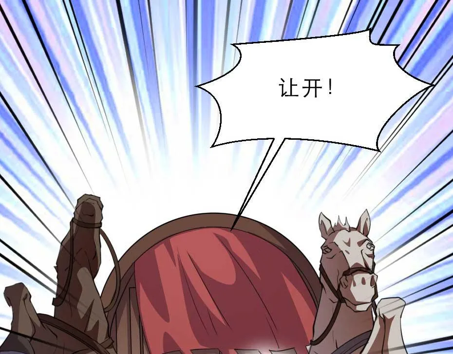 第53话 不劳太子殿下费心 第47页