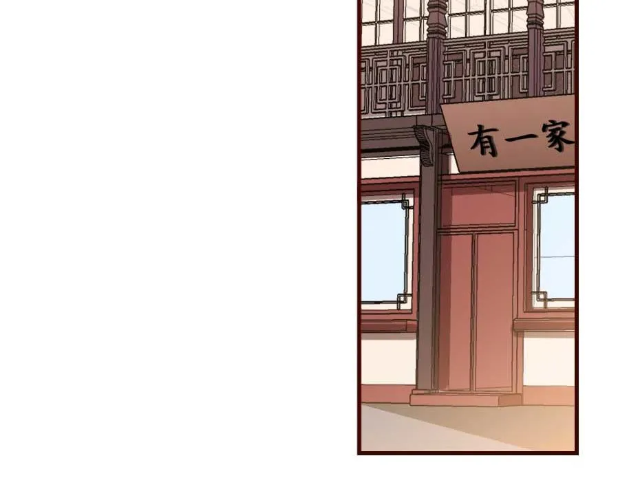 第53话 不劳太子殿下费心 第60页