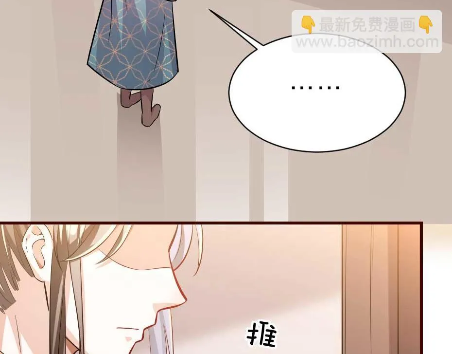 第53话 不劳太子殿下费心 第64页