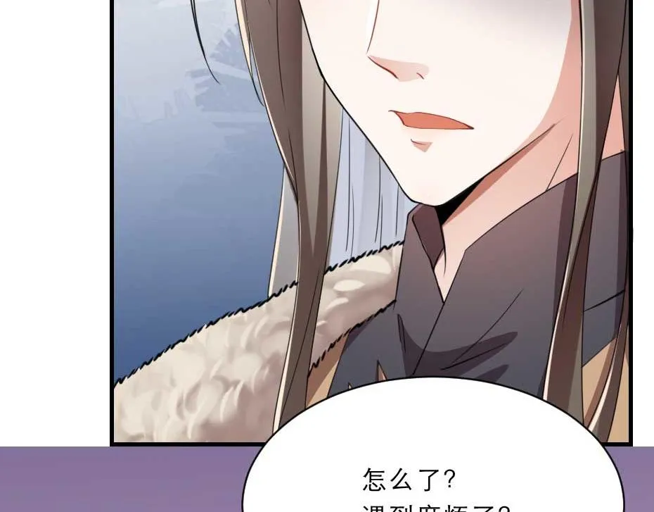 第53话 不劳太子殿下费心 第70页