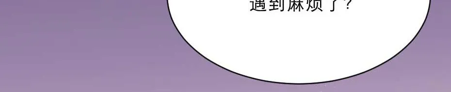 第53话 不劳太子殿下费心 第71页