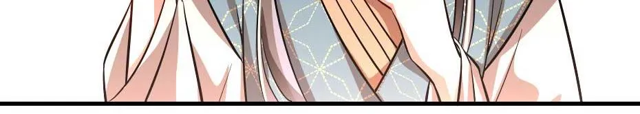 第52话 太子要成亲了？ 第9页