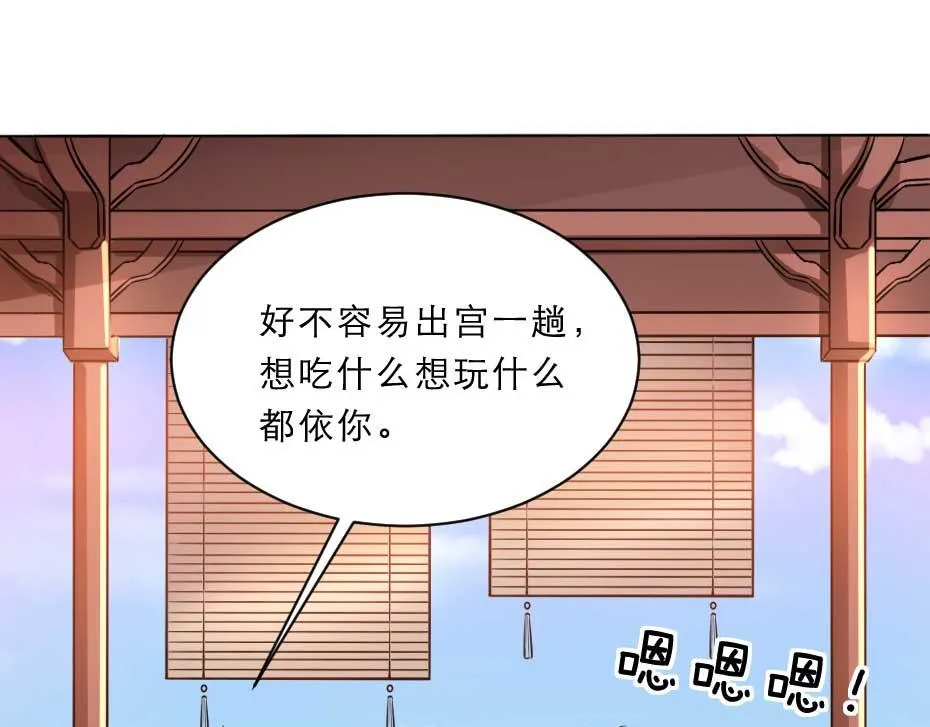 第52话 太子要成亲了？ 第10页