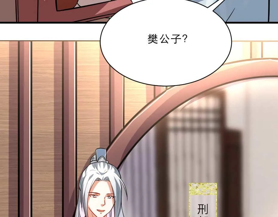 第52话 太子要成亲了？ 第13页