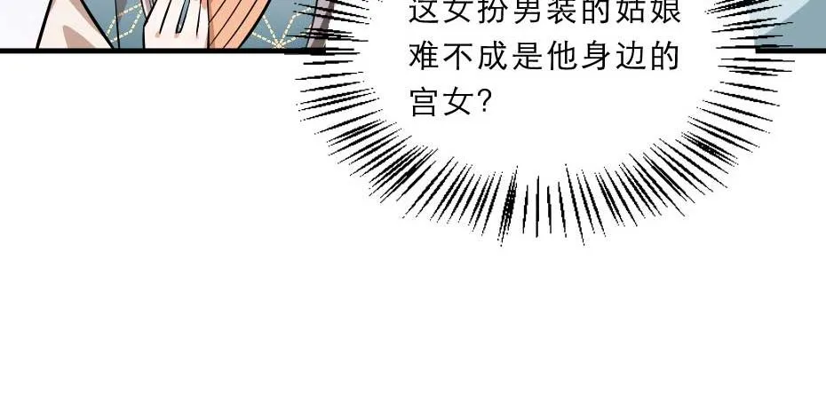 第52话 太子要成亲了？ 第19页