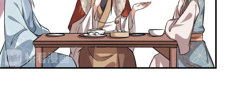 第52话 太子要成亲了？ 第21页