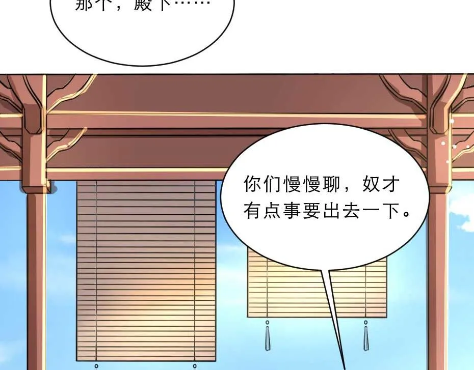 第52话 太子要成亲了？ 第35页