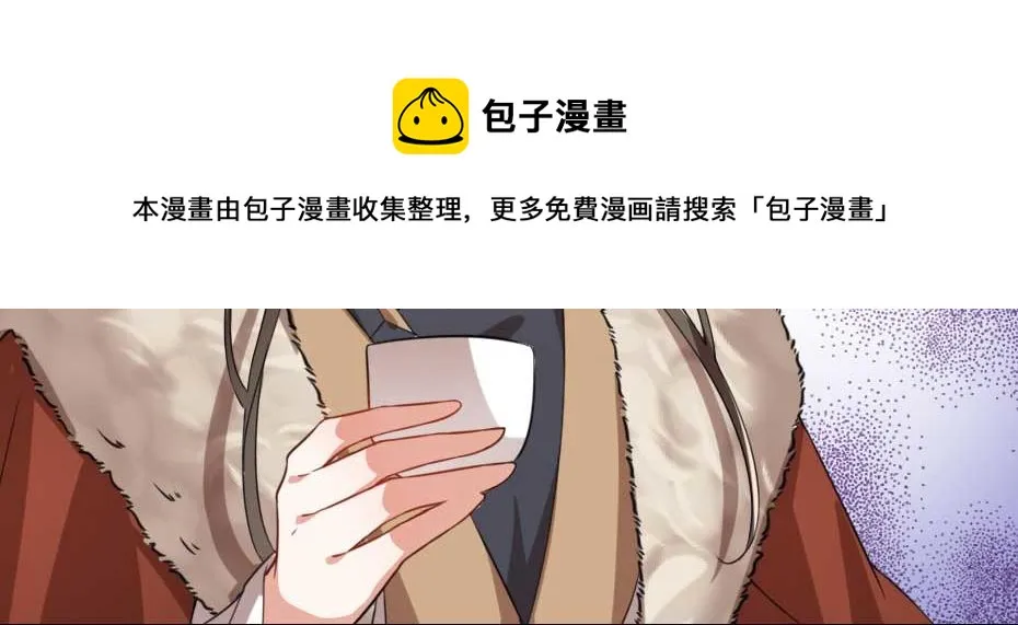 第52话 太子要成亲了？ 第51页