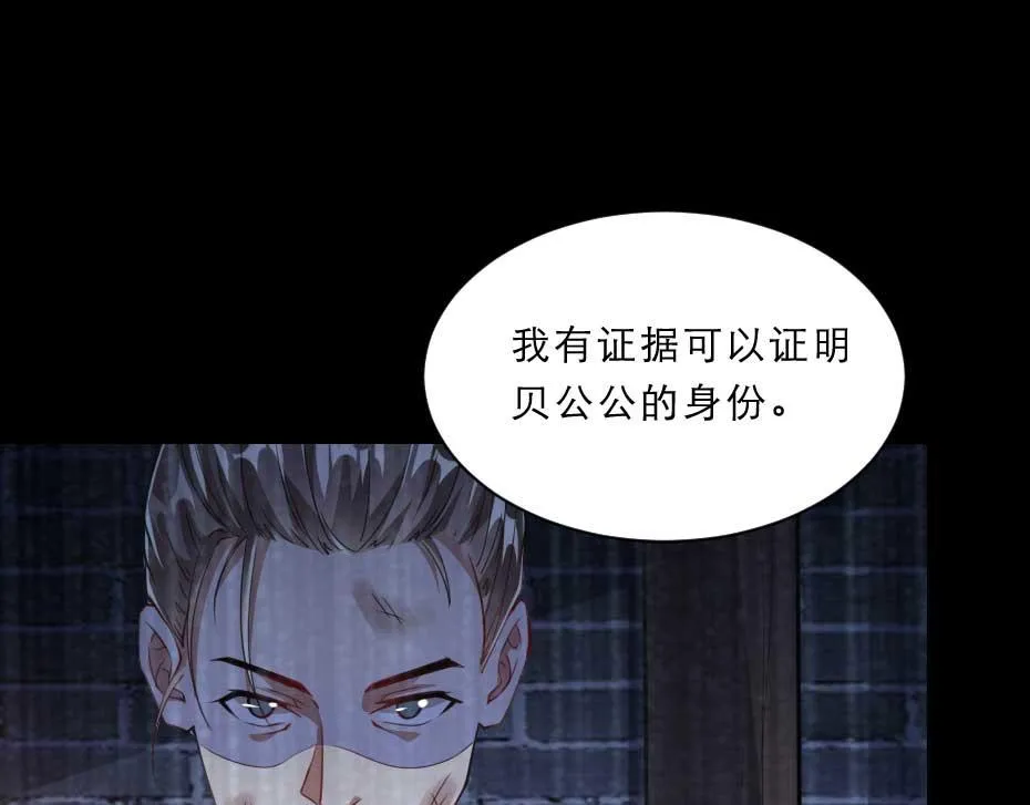 第51话 没有人可以抢走你 第5页