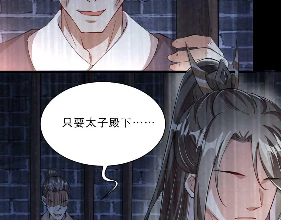 第51话 没有人可以抢走你 第6页