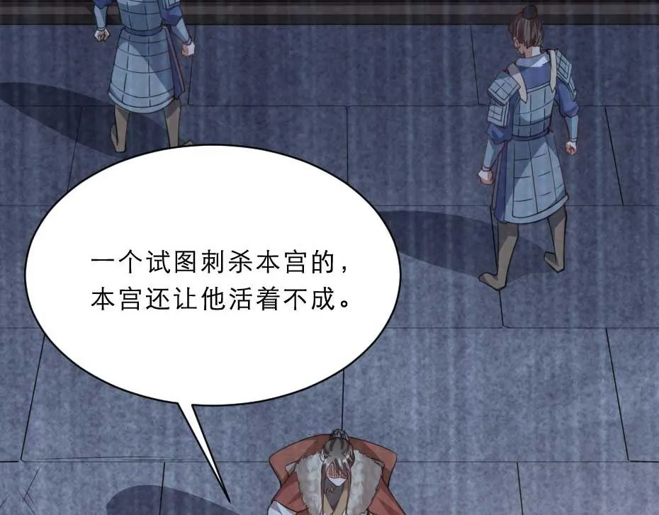 第51话 没有人可以抢走你 第13页