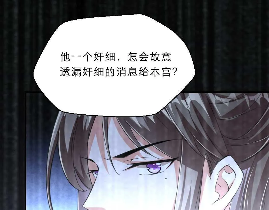 第51话 没有人可以抢走你 第18页