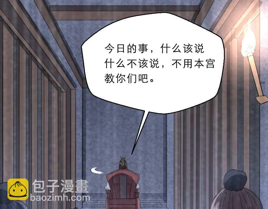 第51话 没有人可以抢走你 第21页