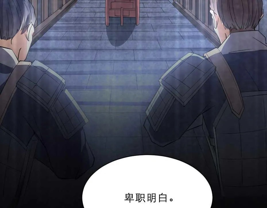 第51话 没有人可以抢走你 第22页