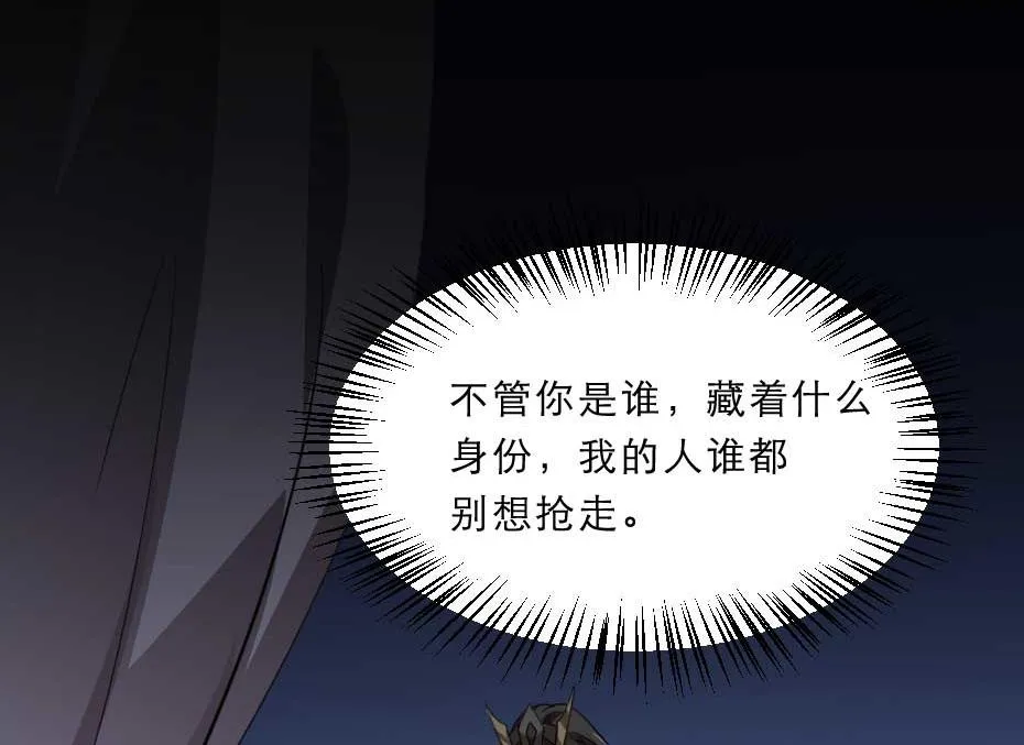 第51话 没有人可以抢走你 第25页