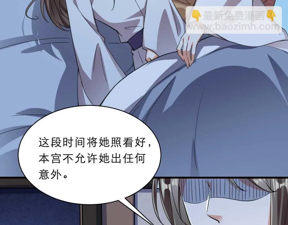 第51话 没有人可以抢走你 第27页
