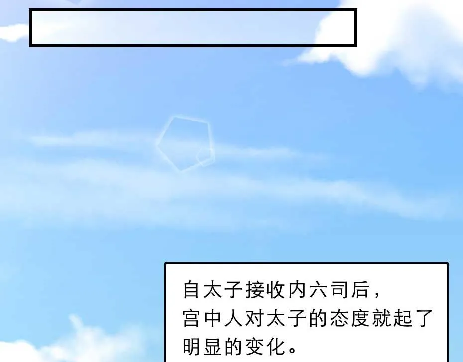 第51话 没有人可以抢走你 第30页