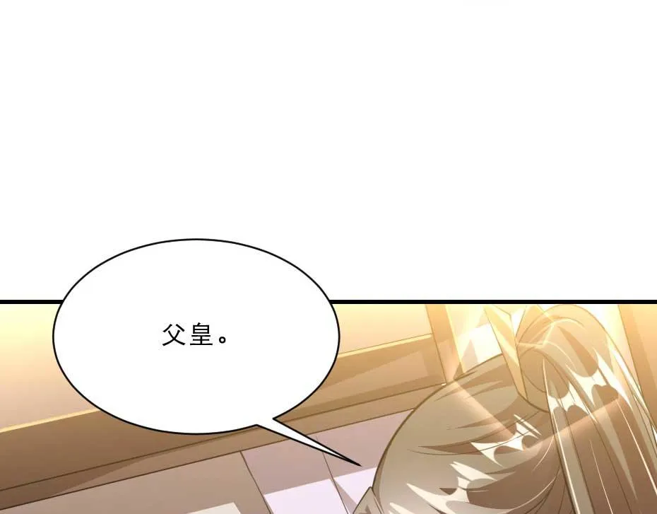 第51话 没有人可以抢走你 第38页