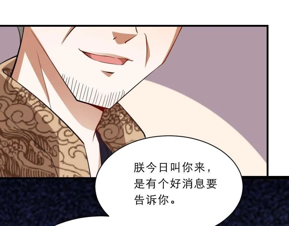 第51话 没有人可以抢走你 第41页
