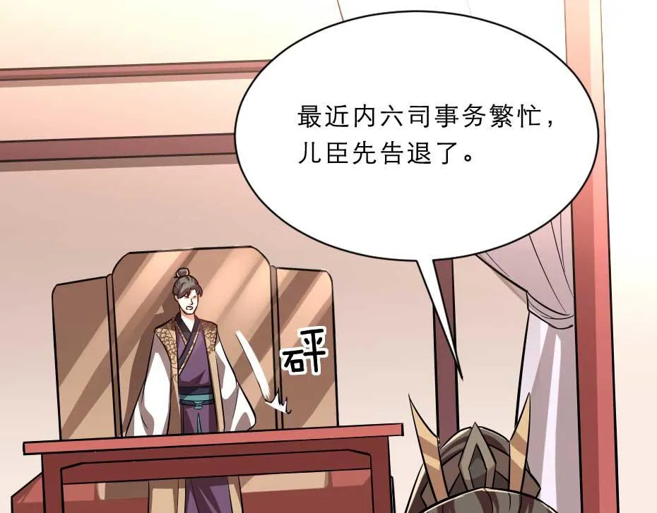 第51话 没有人可以抢走你 第52页