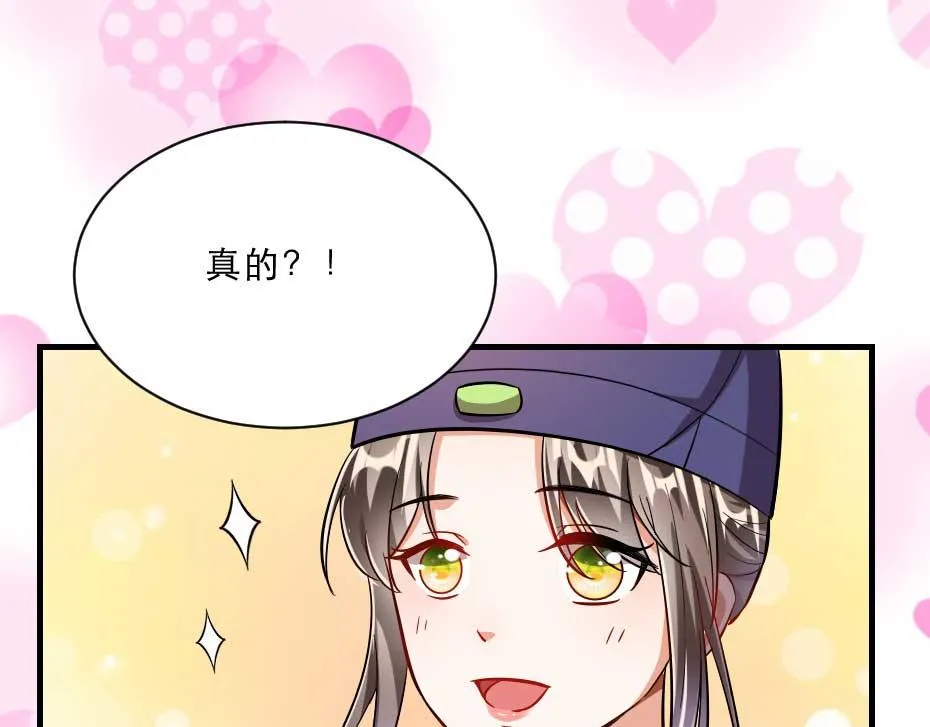 第51话 没有人可以抢走你 第66页
