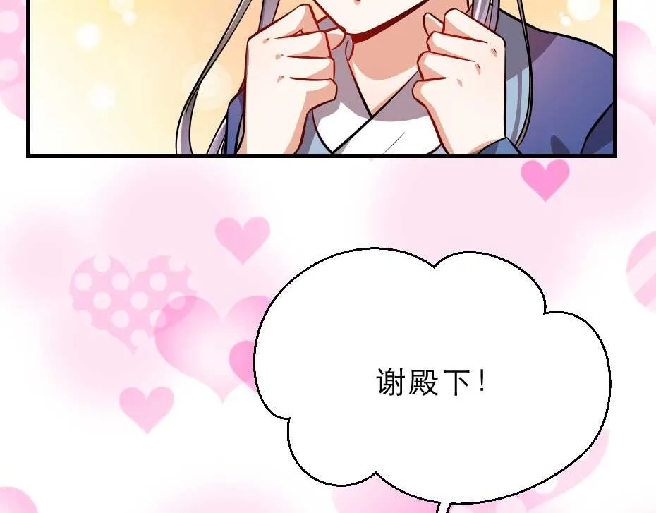 第51话 没有人可以抢走你 第67页