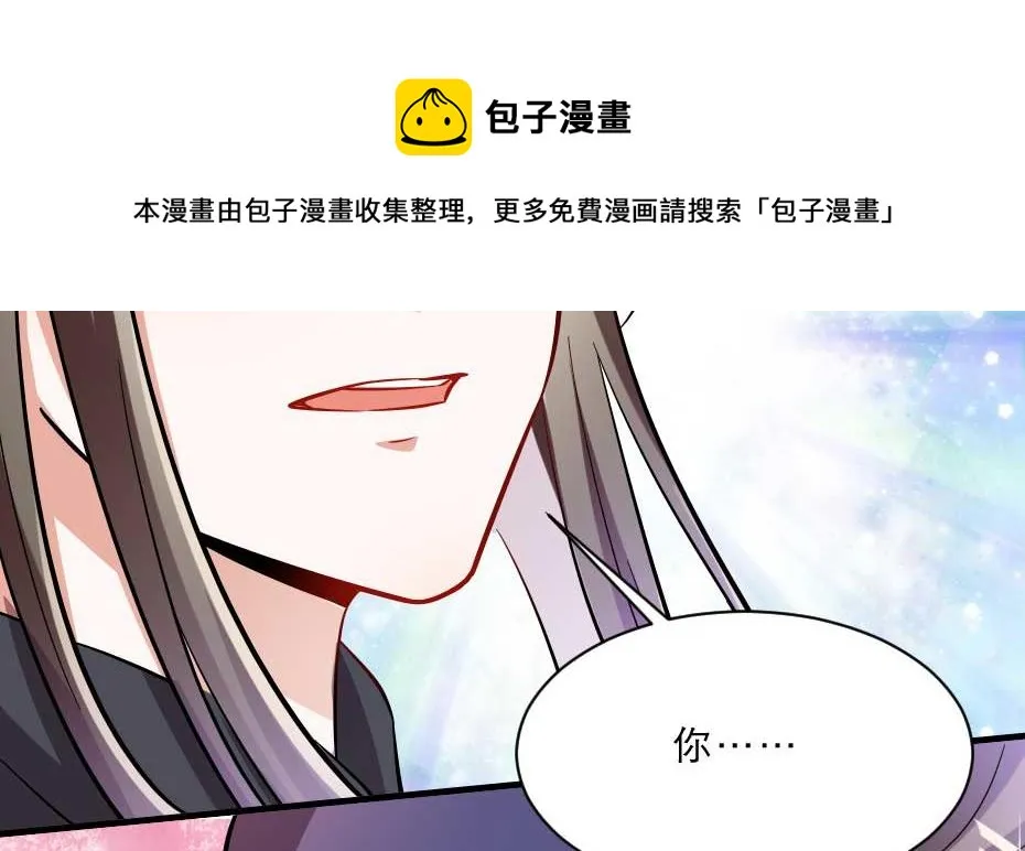 第51话 没有人可以抢走你 第71页