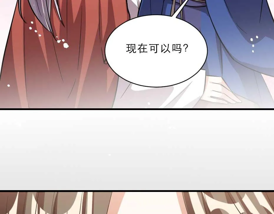 第51话 没有人可以抢走你 第76页