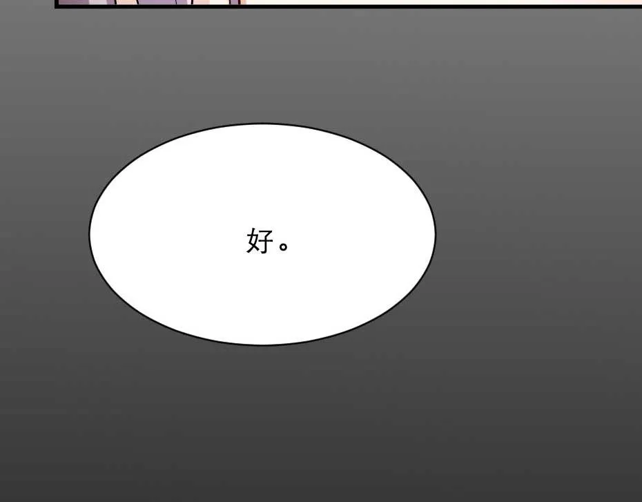 第51话 没有人可以抢走你 第79页