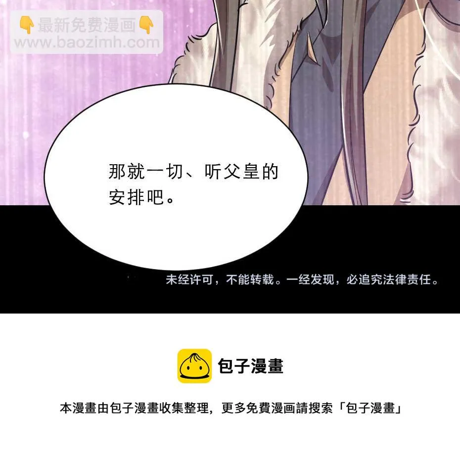 第51话 没有人可以抢走你 第89页