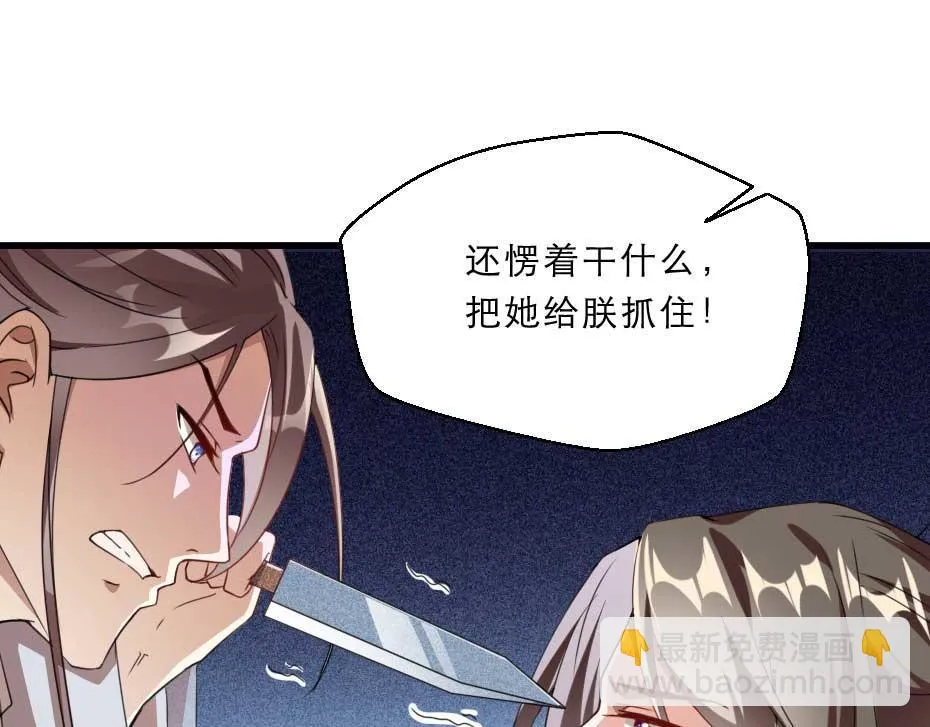 第50话 我会好好护着她 第5页