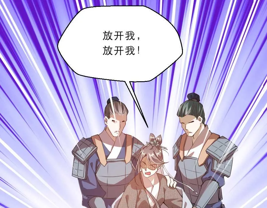第50话 我会好好护着她 第7页