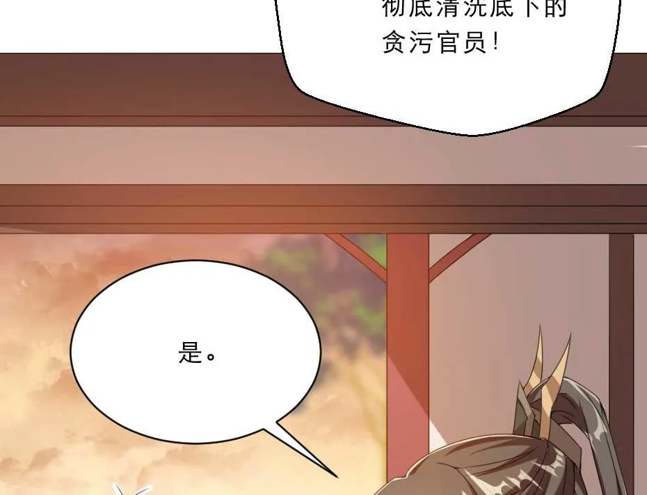 第50话 我会好好护着她 第11页