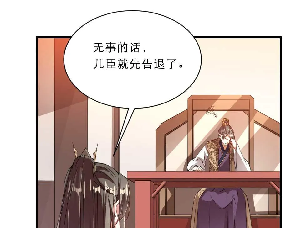 第50话 我会好好护着她 第14页