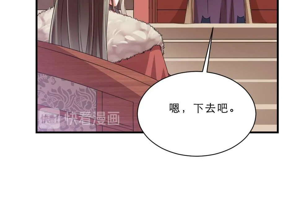 第50话 我会好好护着她 第15页