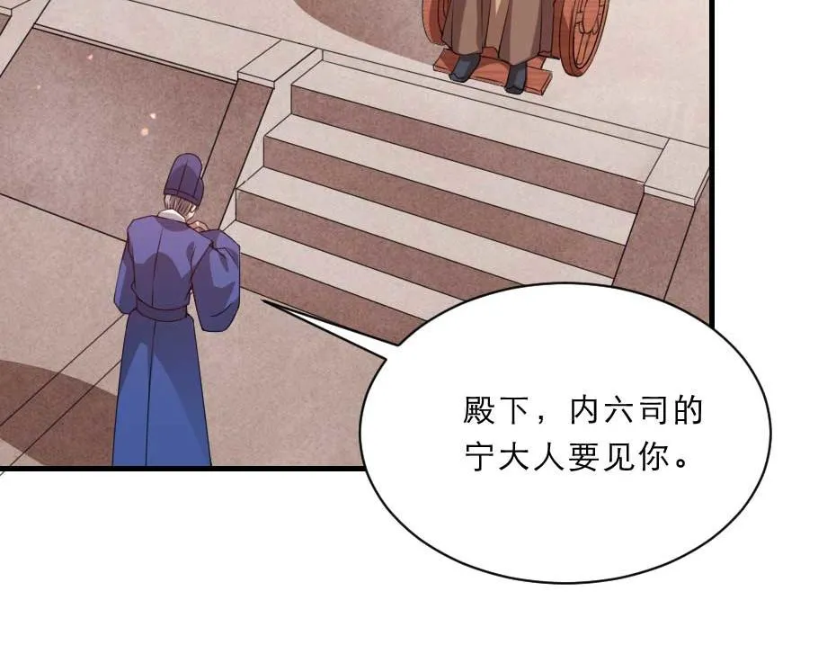 第50话 我会好好护着她 第17页
