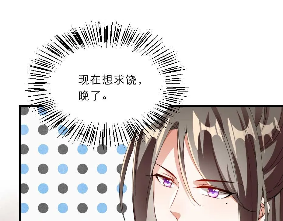 第50话 我会好好护着她 第19页
