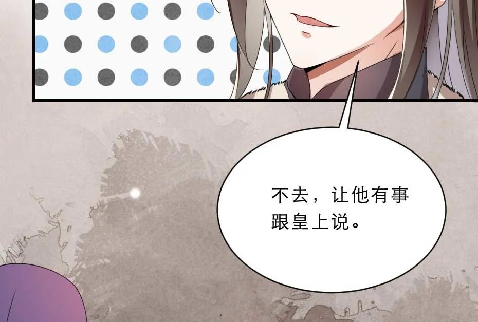 第50话 我会好好护着她 第20页
