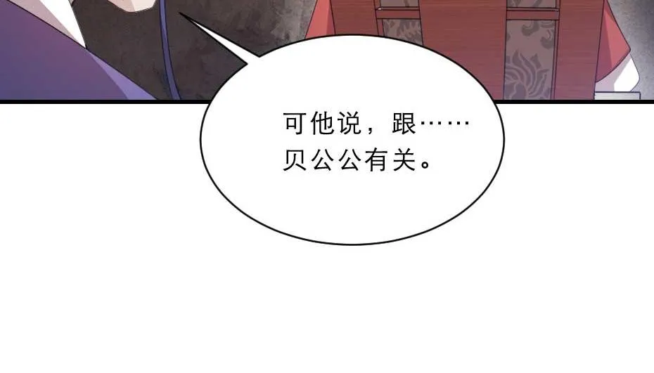 第50话 我会好好护着她 第22页