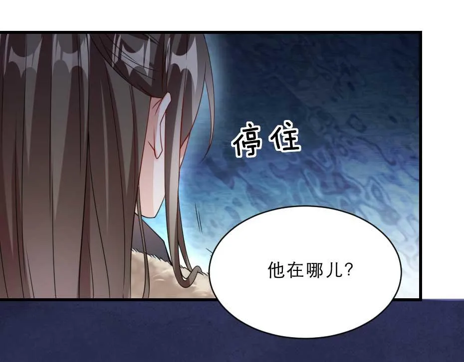 第50话 我会好好护着她 第23页