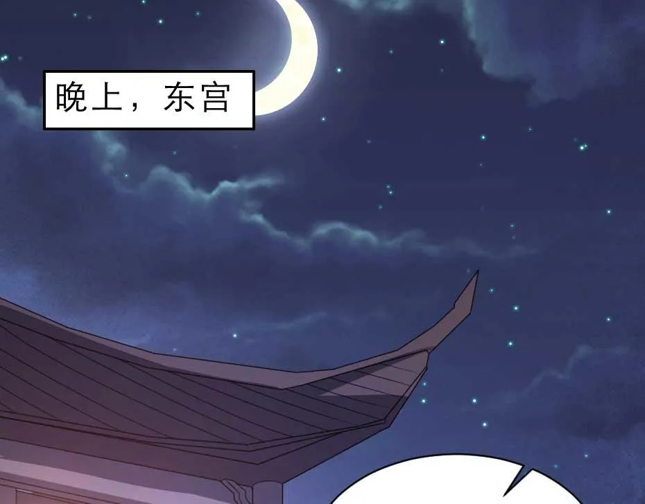 第50话 我会好好护着她 第25页