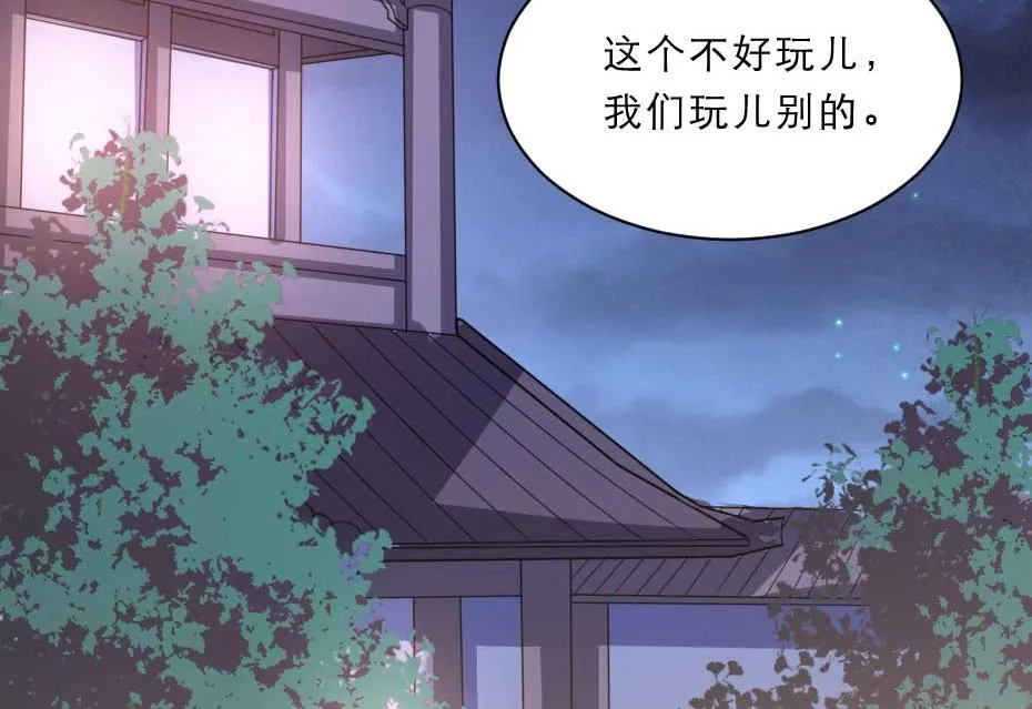 第50话 我会好好护着她 第26页
