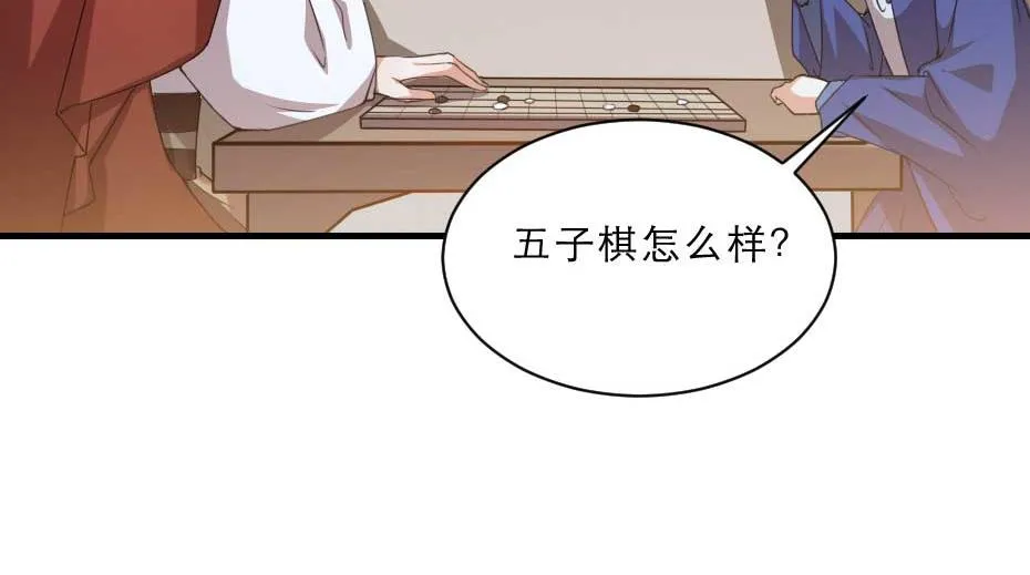 第50话 我会好好护着她 第28页
