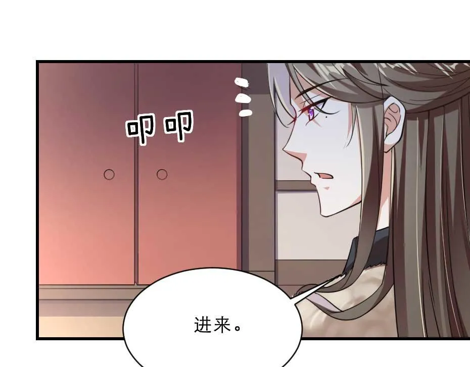 第50话 我会好好护着她 第29页
