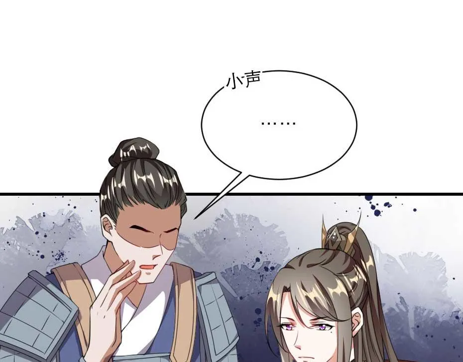 第50话 我会好好护着她 第35页