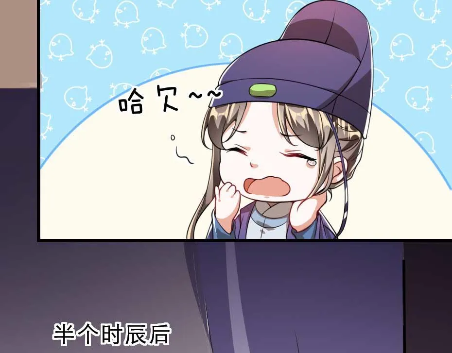 第50话 我会好好护着她 第39页