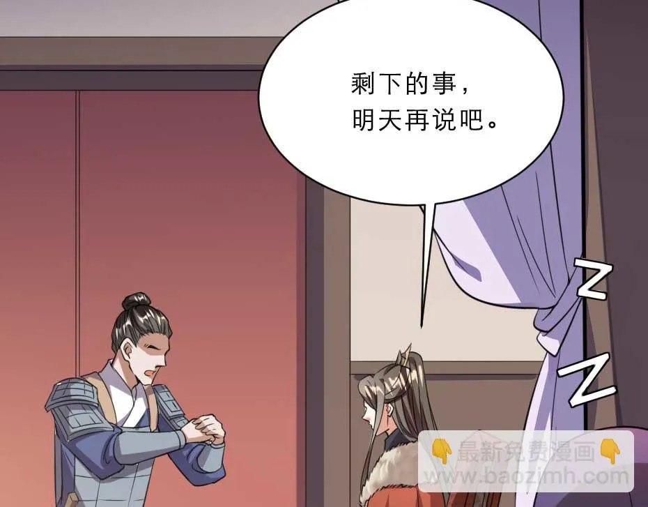 第50话 我会好好护着她 第41页