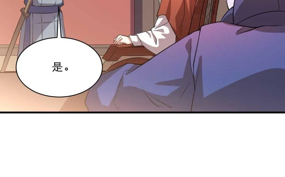 第50话 我会好好护着她 第42页